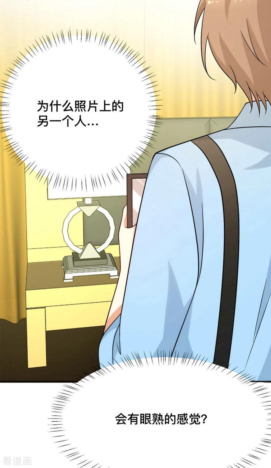第66话-摄影师和小助理-咪咕阅读（第8张）