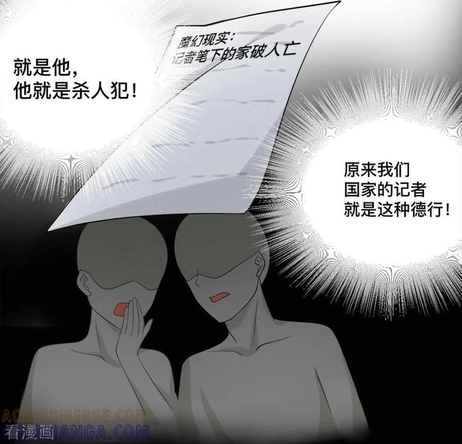第66话-摄影师和小助理-咪咕阅读（第13张）