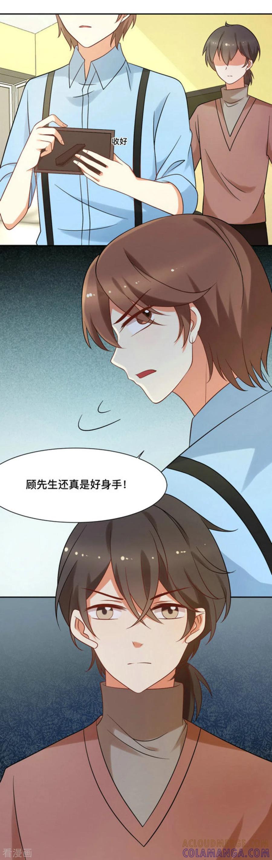 第66话-摄影师和小助理-咪咕阅读（第7张）