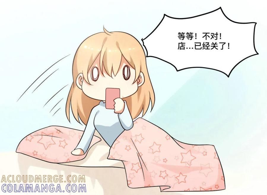 第66话-摄影师和小助理-咪咕阅读（第27张）