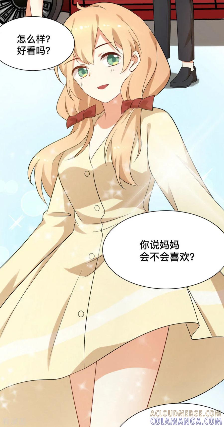 第67话-摄影师和小助理-咪咕阅读（第5张）