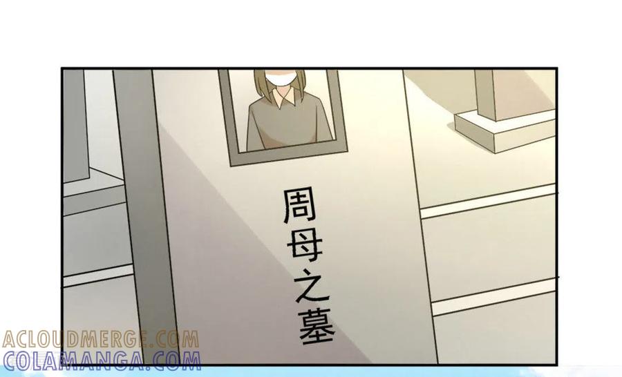 第67话-摄影师和小助理-咪咕阅读（第9张）