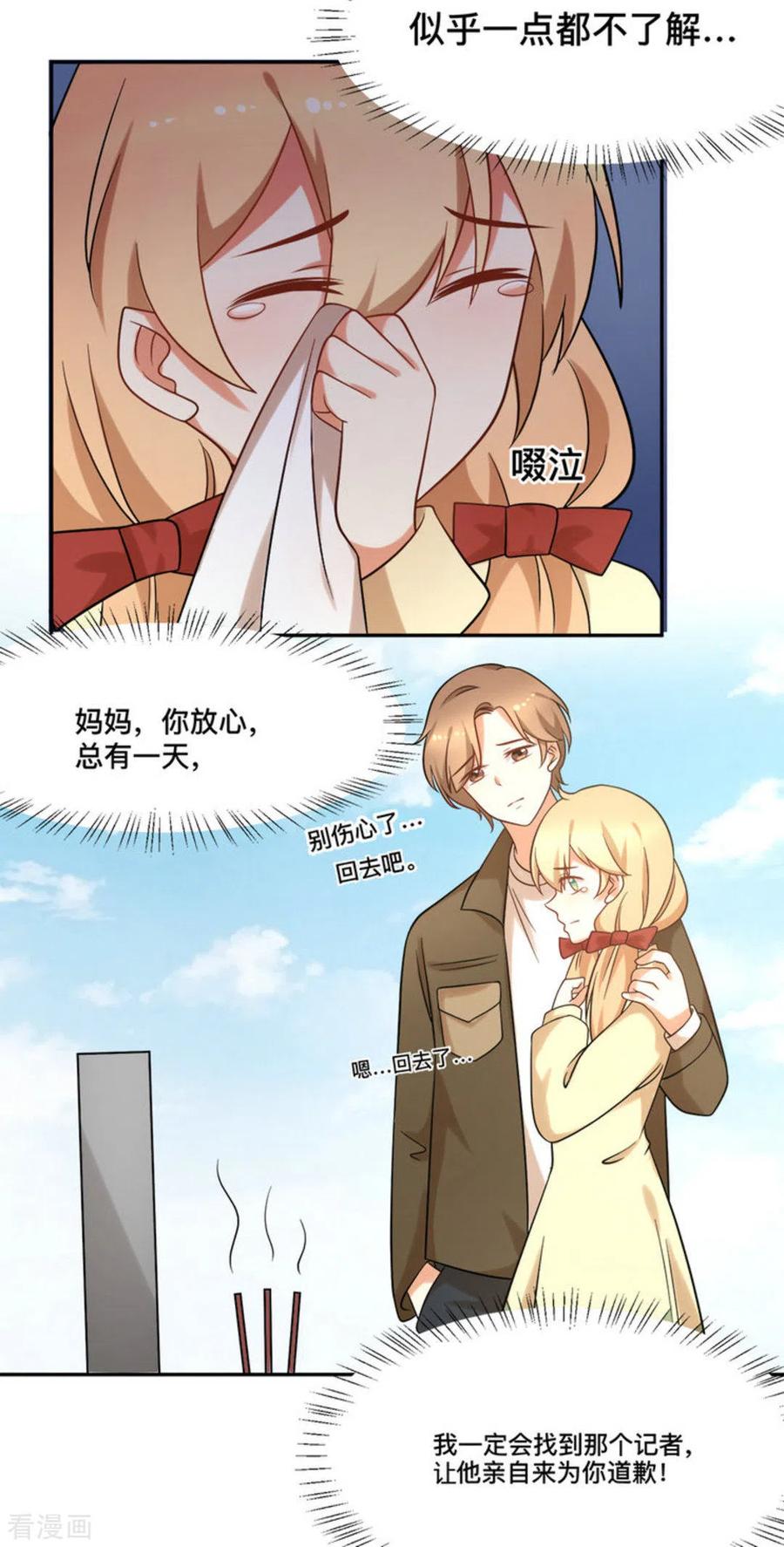第67话-摄影师和小助理-咪咕阅读（第14张）
