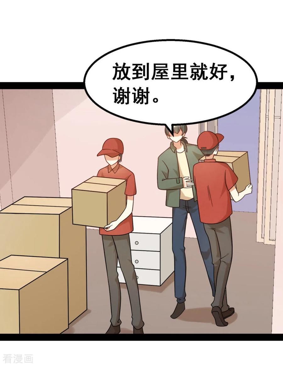 第68话-摄影师和小助理-咪咕阅读（第4张）