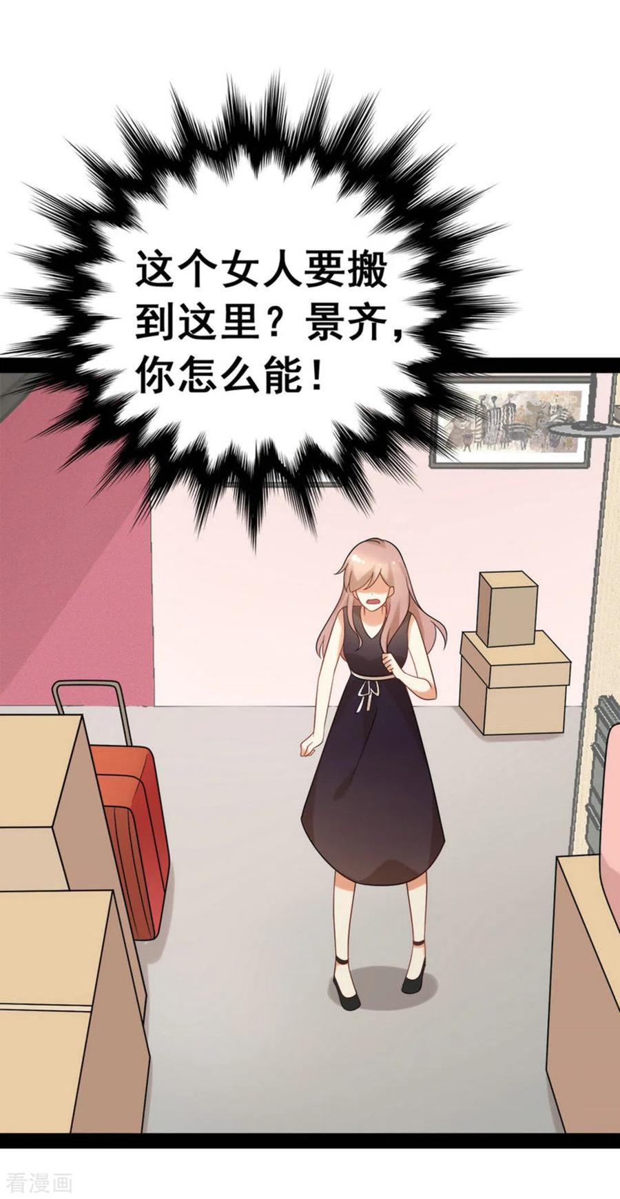 第68话-摄影师和小助理-咪咕阅读（第18张）