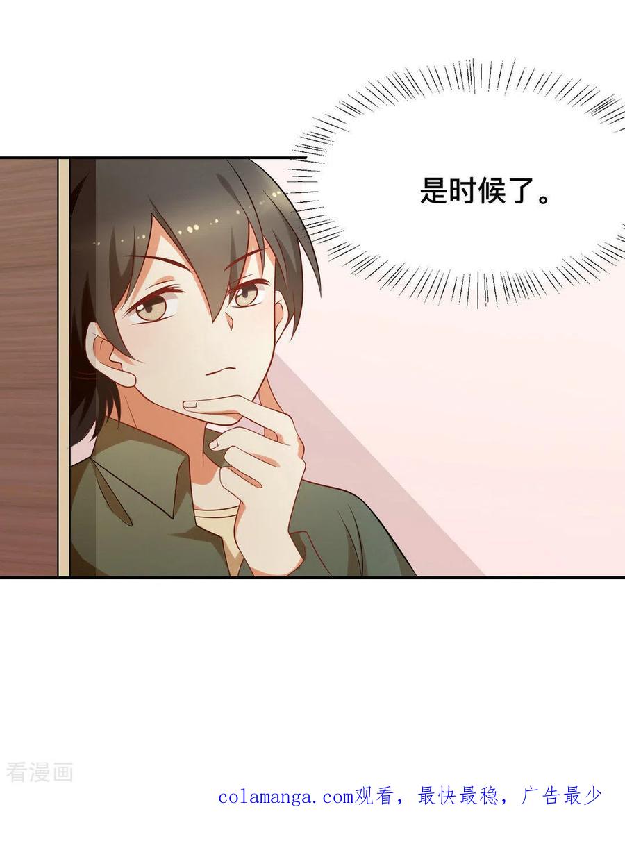 第68话-摄影师和小助理-咪咕阅读（第34张）