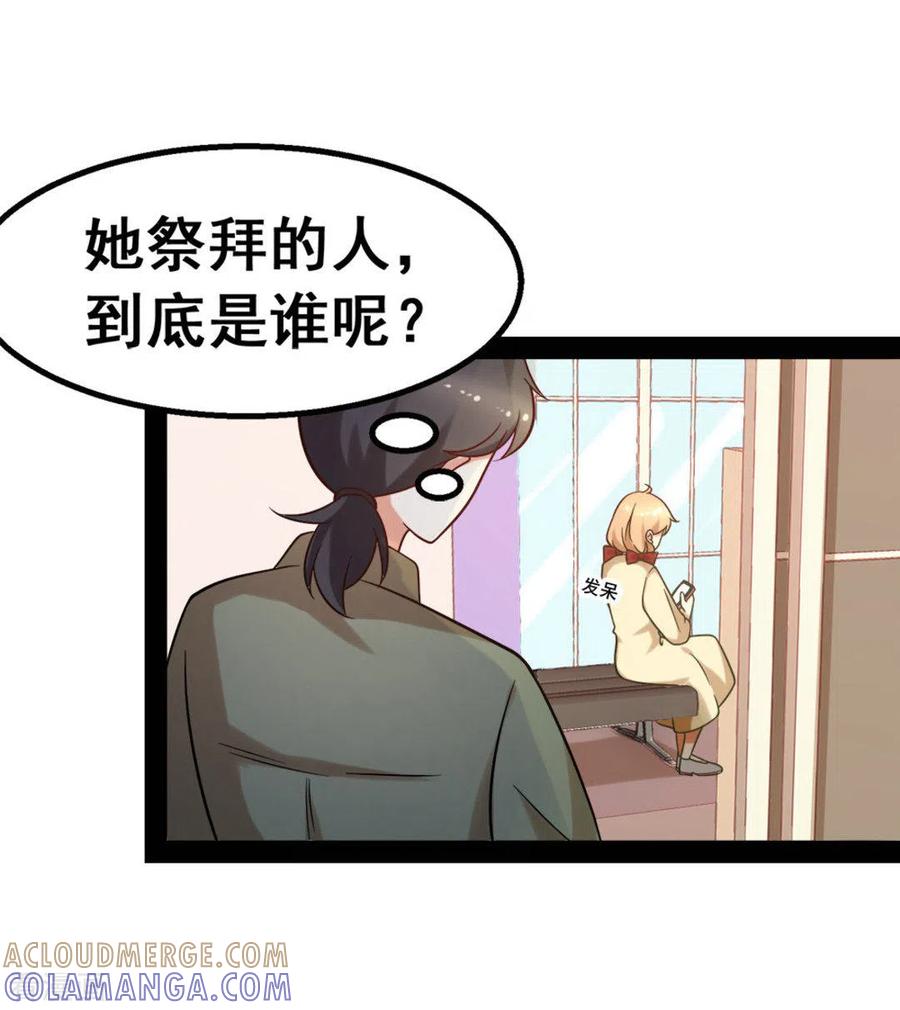第68话-摄影师和小助理-咪咕阅读（第5张）