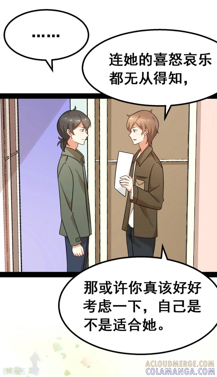 第68话-摄影师和小助理-咪咕阅读（第11张）