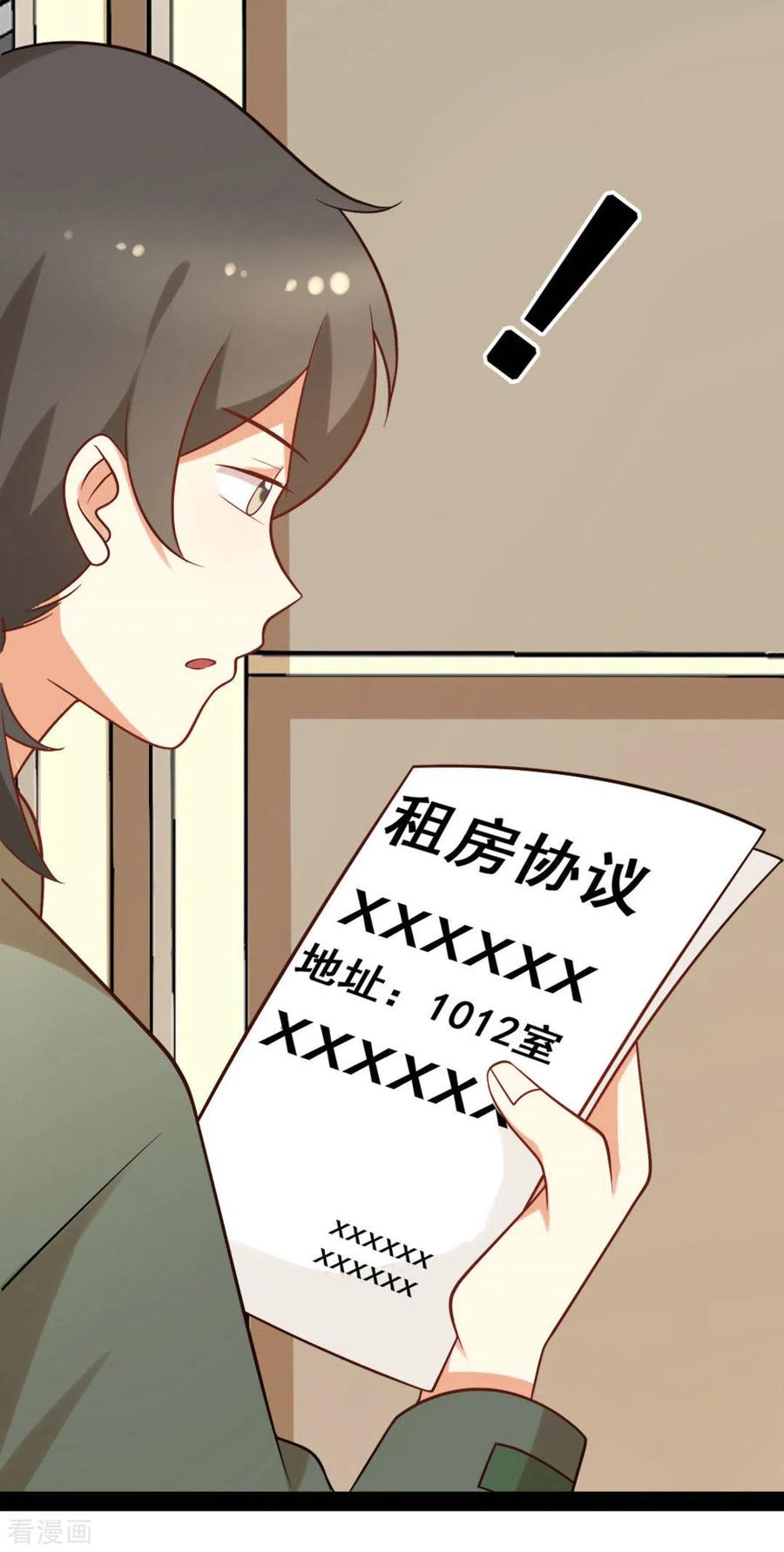 第68话-摄影师和小助理-咪咕阅读（第8张）