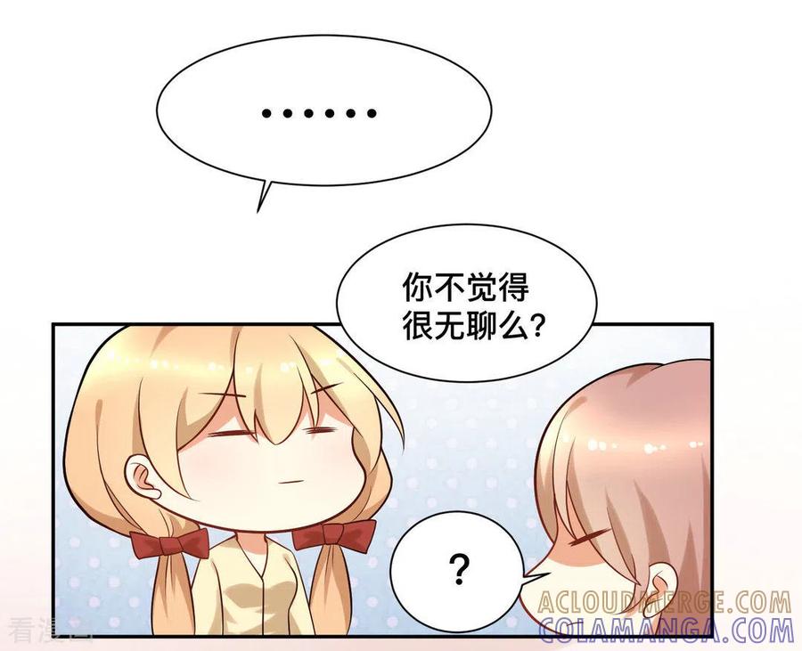 第68话-摄影师和小助理-咪咕阅读（第29张）
