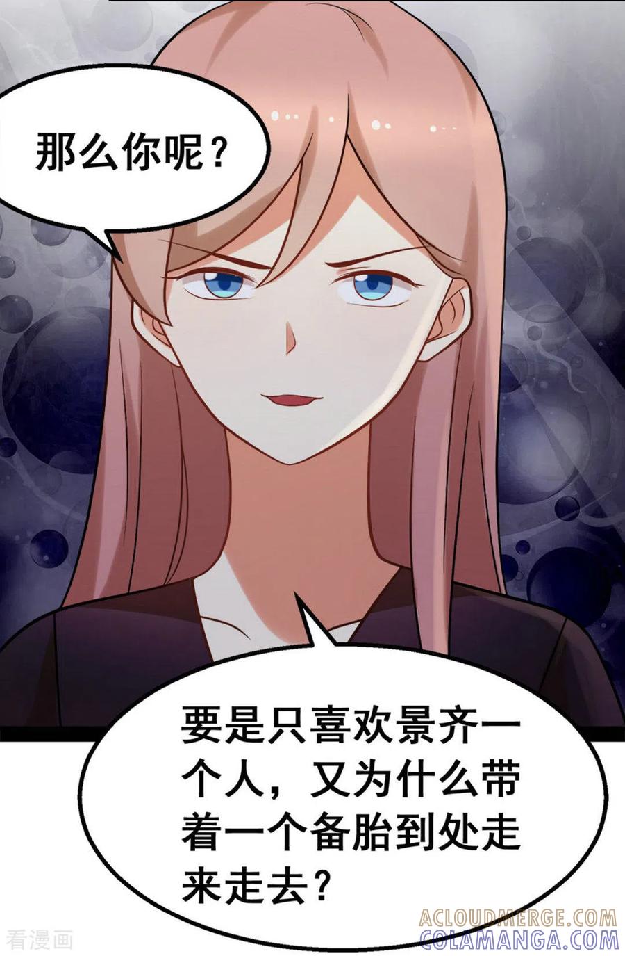 第68话-摄影师和小助理-咪咕阅读（第25张）