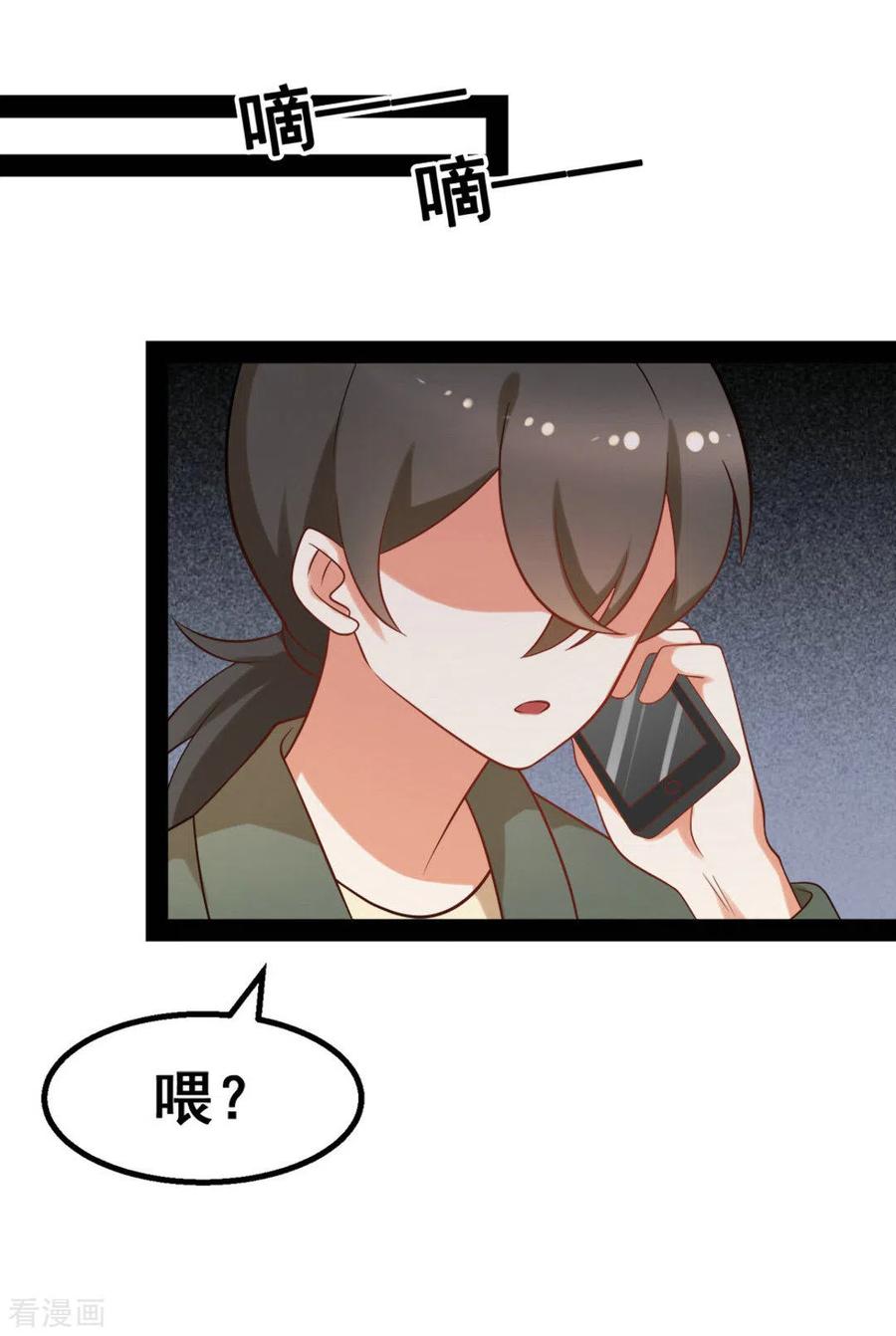 第68话-摄影师和小助理-咪咕阅读（第14张）
