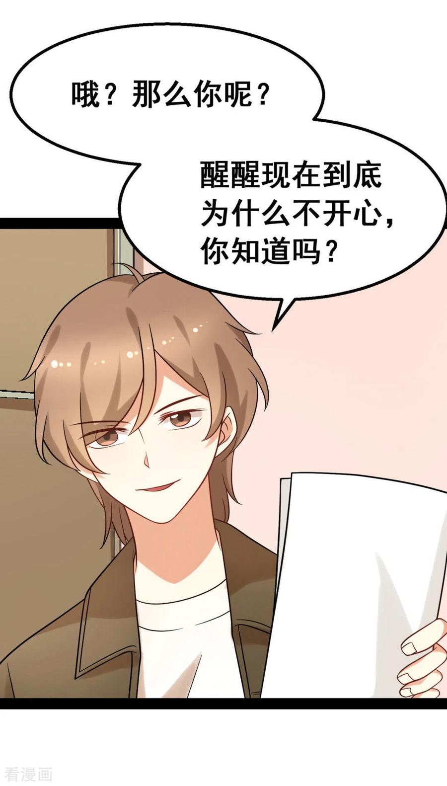 第68话-摄影师和小助理-咪咕阅读（第10张）