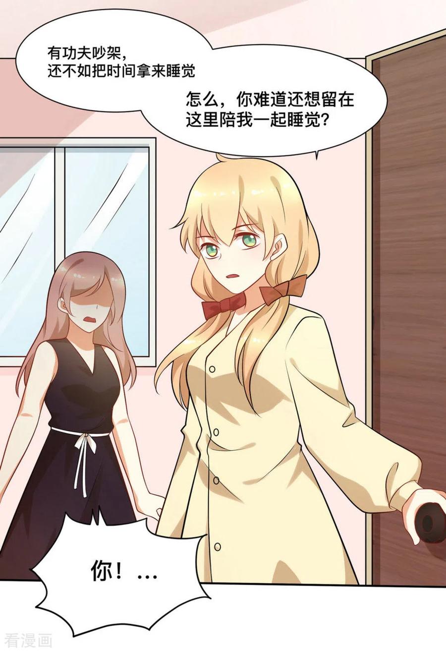 第68话-摄影师和小助理-咪咕阅读（第30张）