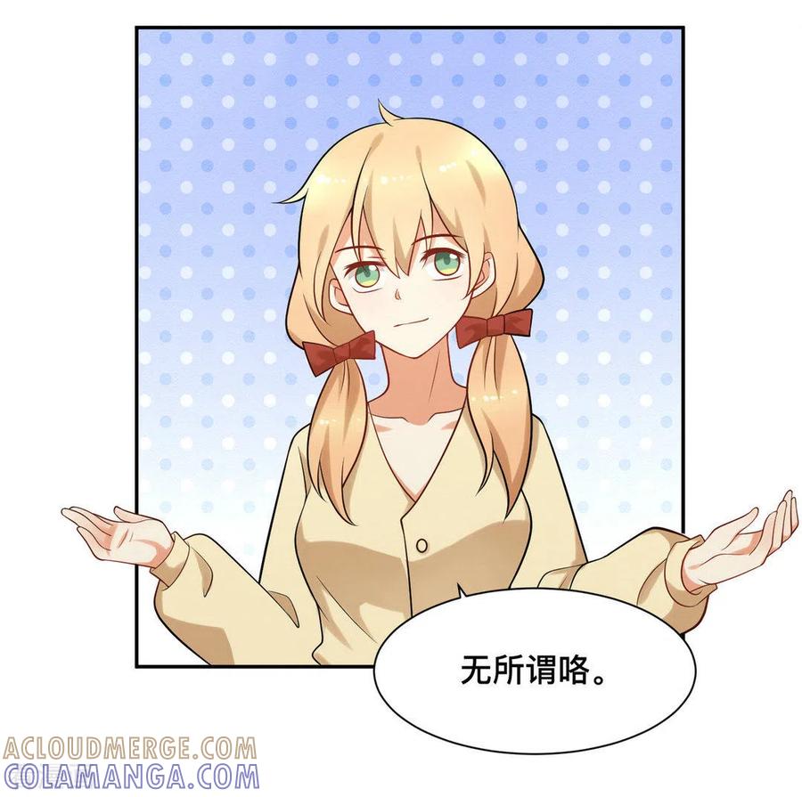 第68话-摄影师和小助理-咪咕阅读（第31张）