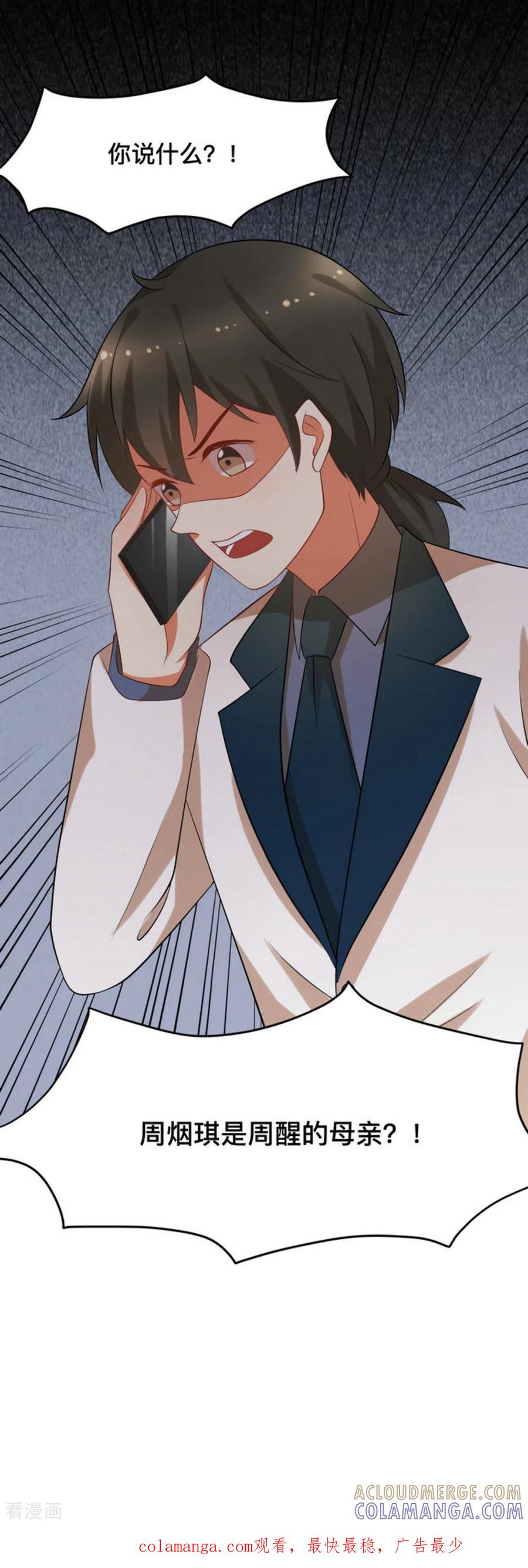 第69话-摄影师和小助理-咪咕阅读（第23张）