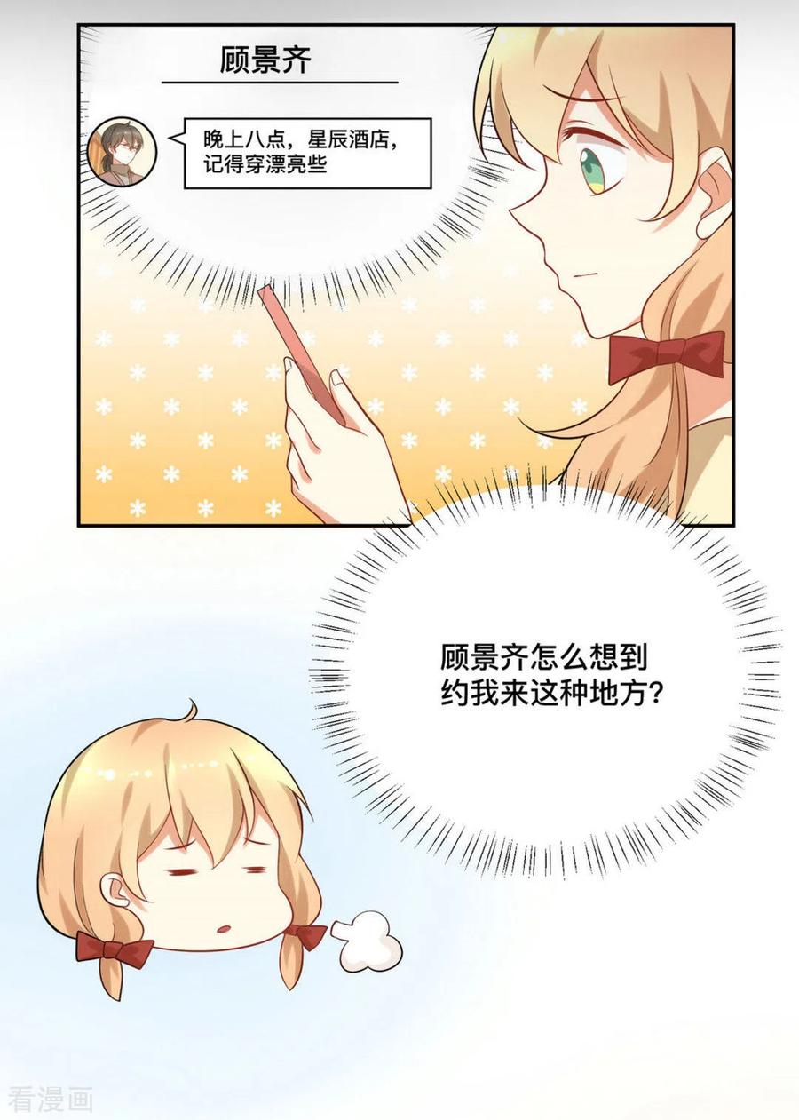 第69话-摄影师和小助理-咪咕阅读（第4张）