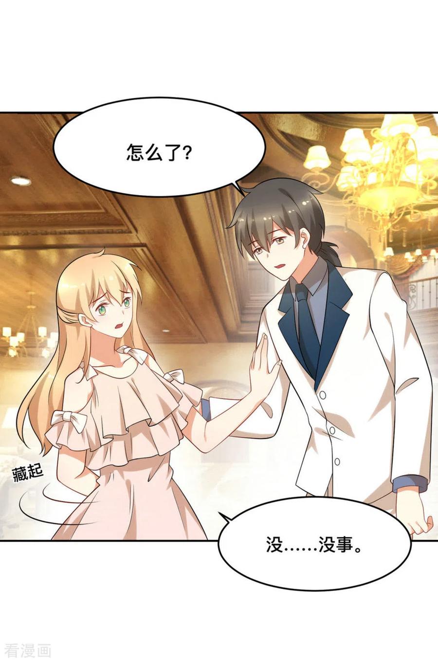 第69话-摄影师和小助理-咪咕阅读（第18张）