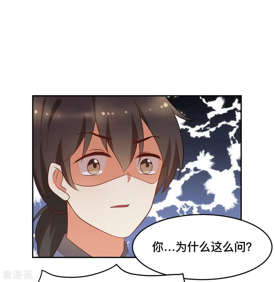 第69话-摄影师和小助理-咪咕阅读（第20张）