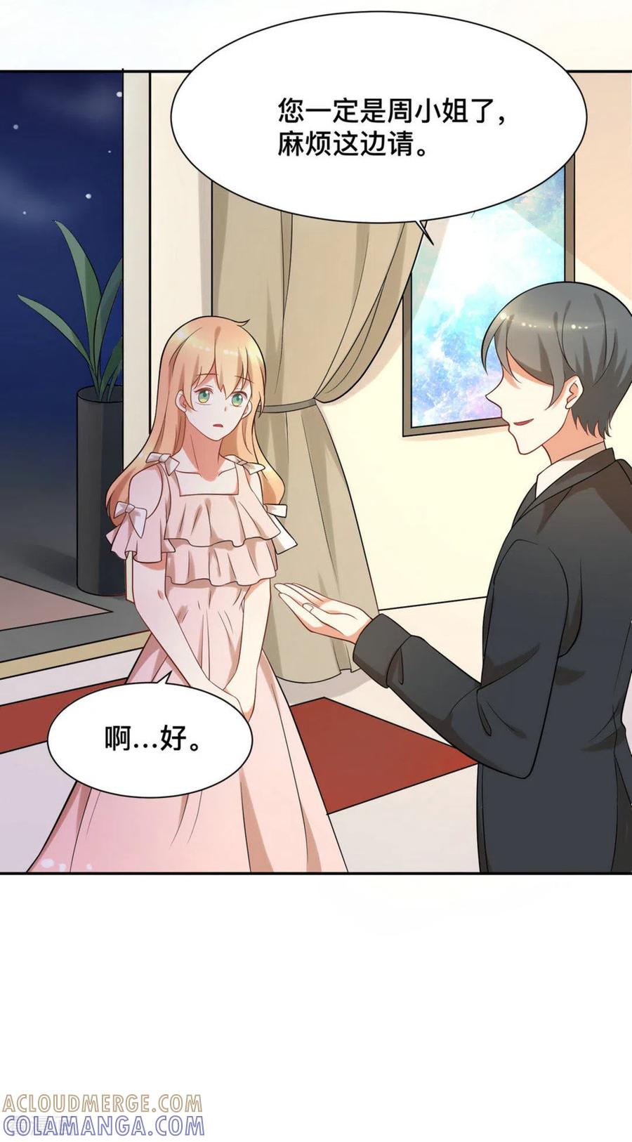 第69话-摄影师和小助理-咪咕阅读（第5张）