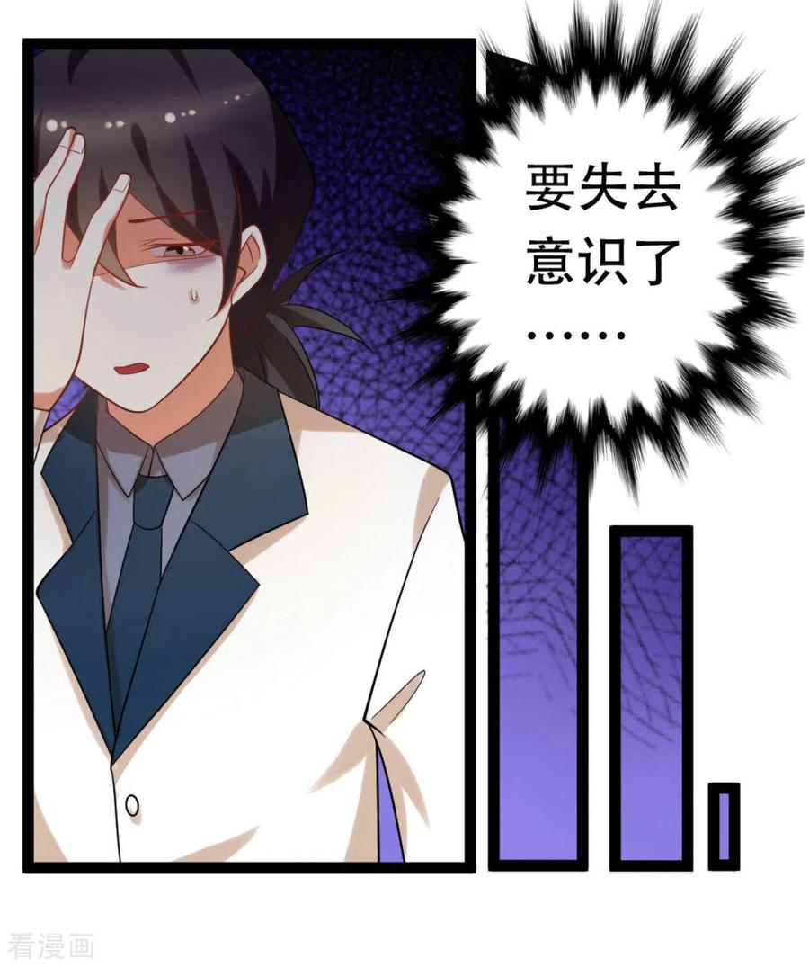 第70话-摄影师和小助理-咪咕阅读（第11张）