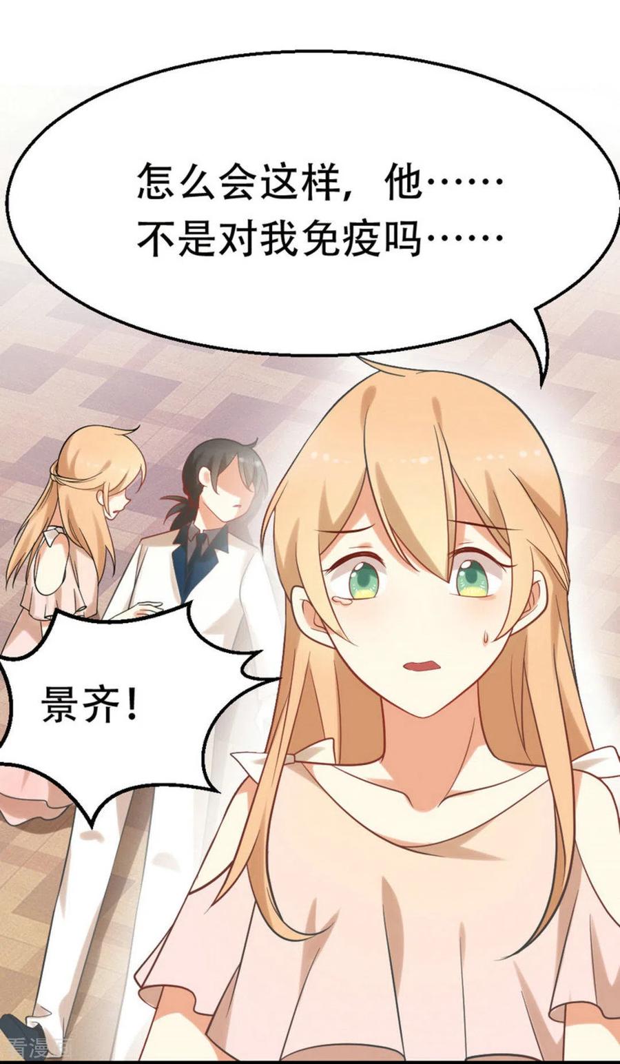 第70话-摄影师和小助理-咪咕阅读（第15张）