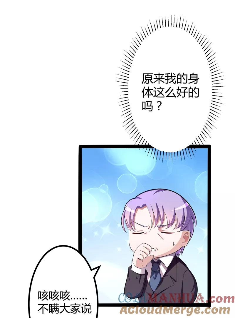 第130话一切全靠演技-冰山总裁的冒牌新娘-开源动漫（第13张）