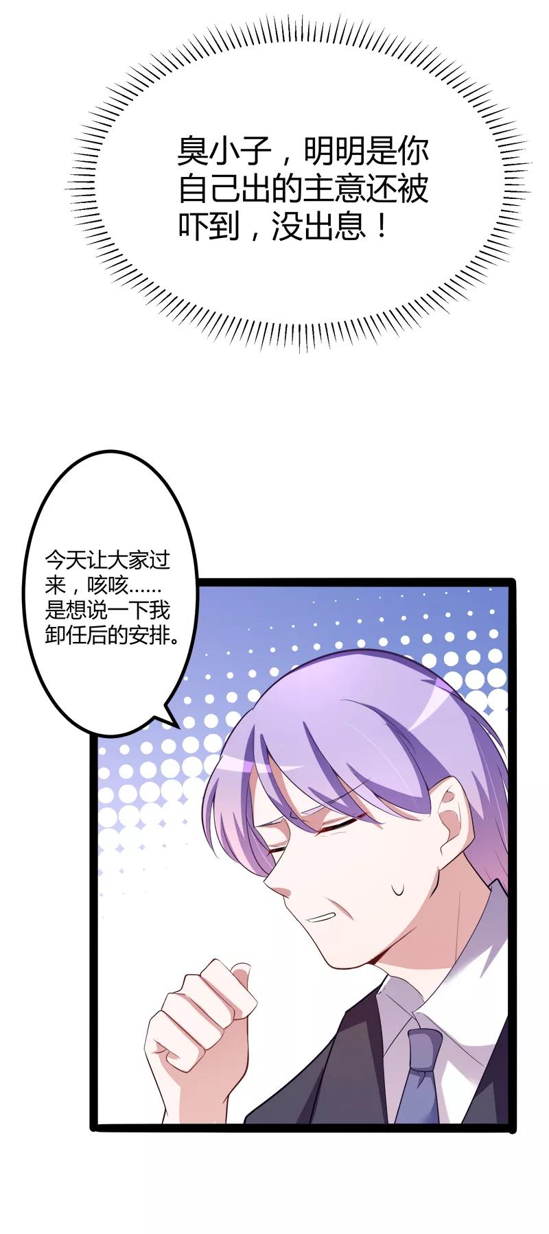 第130话一切全靠演技-冰山总裁的冒牌新娘-开源动漫（第10张）