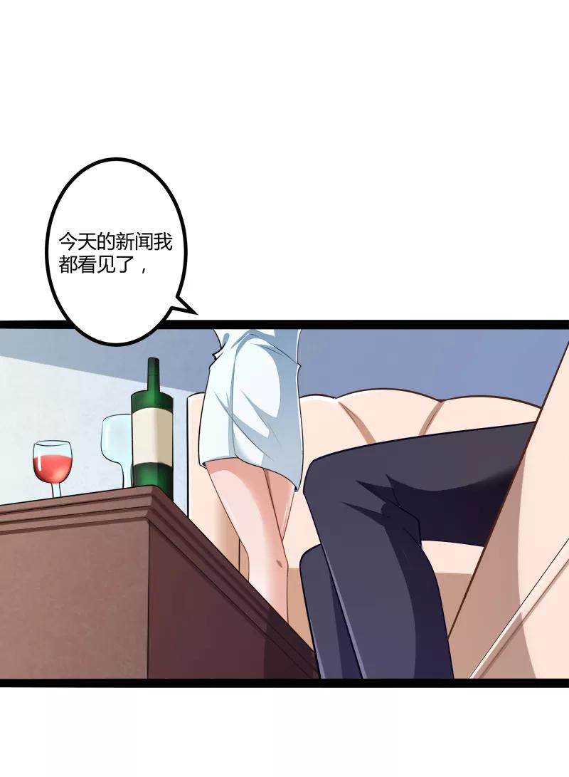 第131话好戏开始-冰山总裁的冒牌新娘-开源动漫（第6张）
