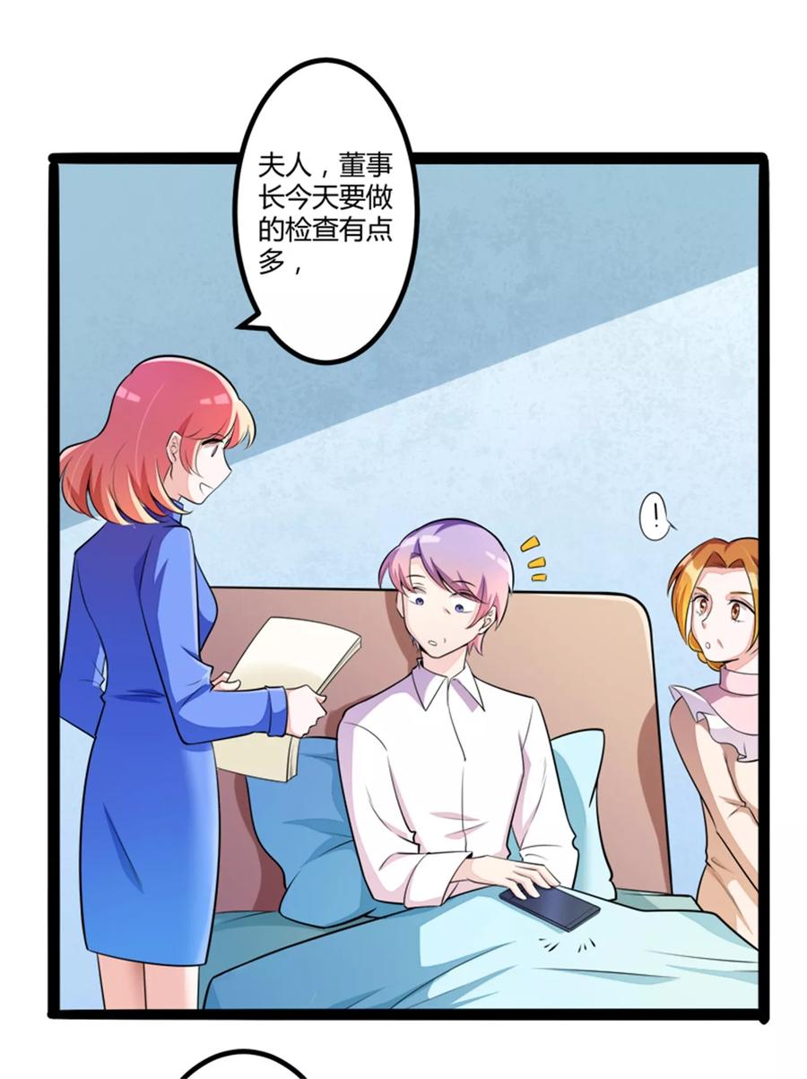 第133话提前召开股东大会-冰山总裁的冒牌新娘-开源动漫（第12张）