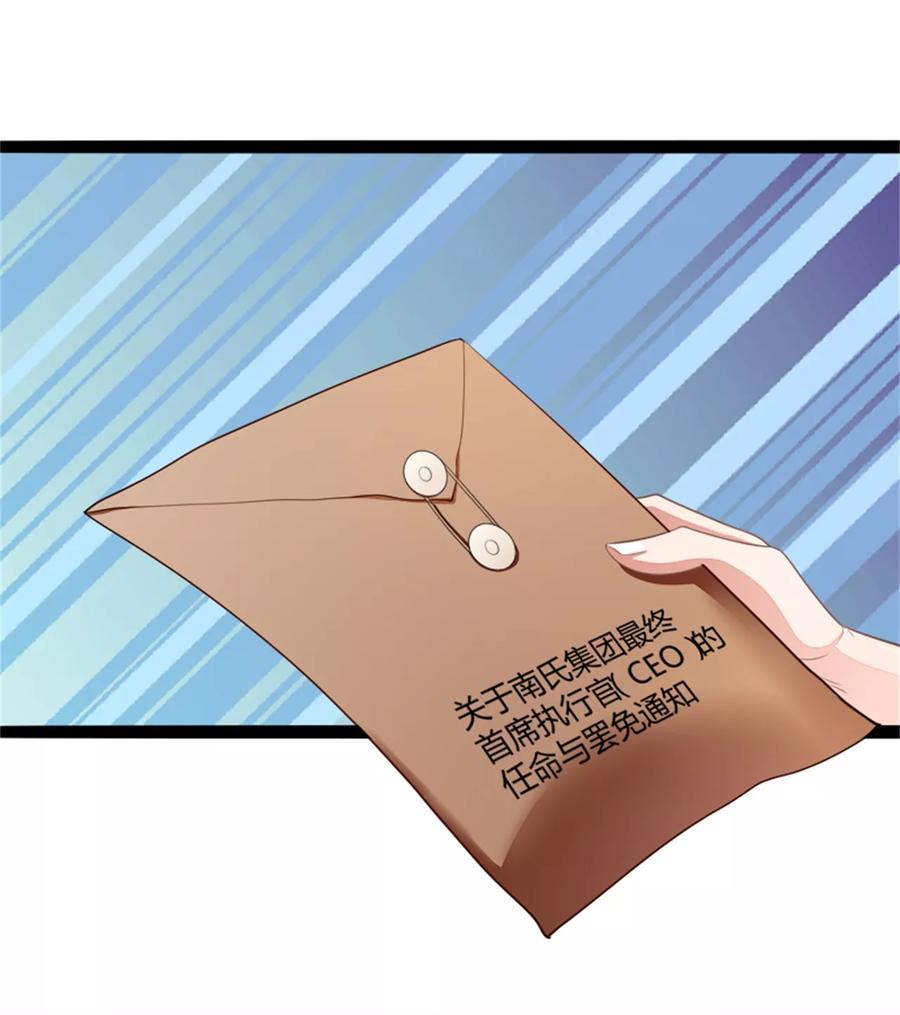 第133话提前召开股东大会-冰山总裁的冒牌新娘-开源动漫（第18张）