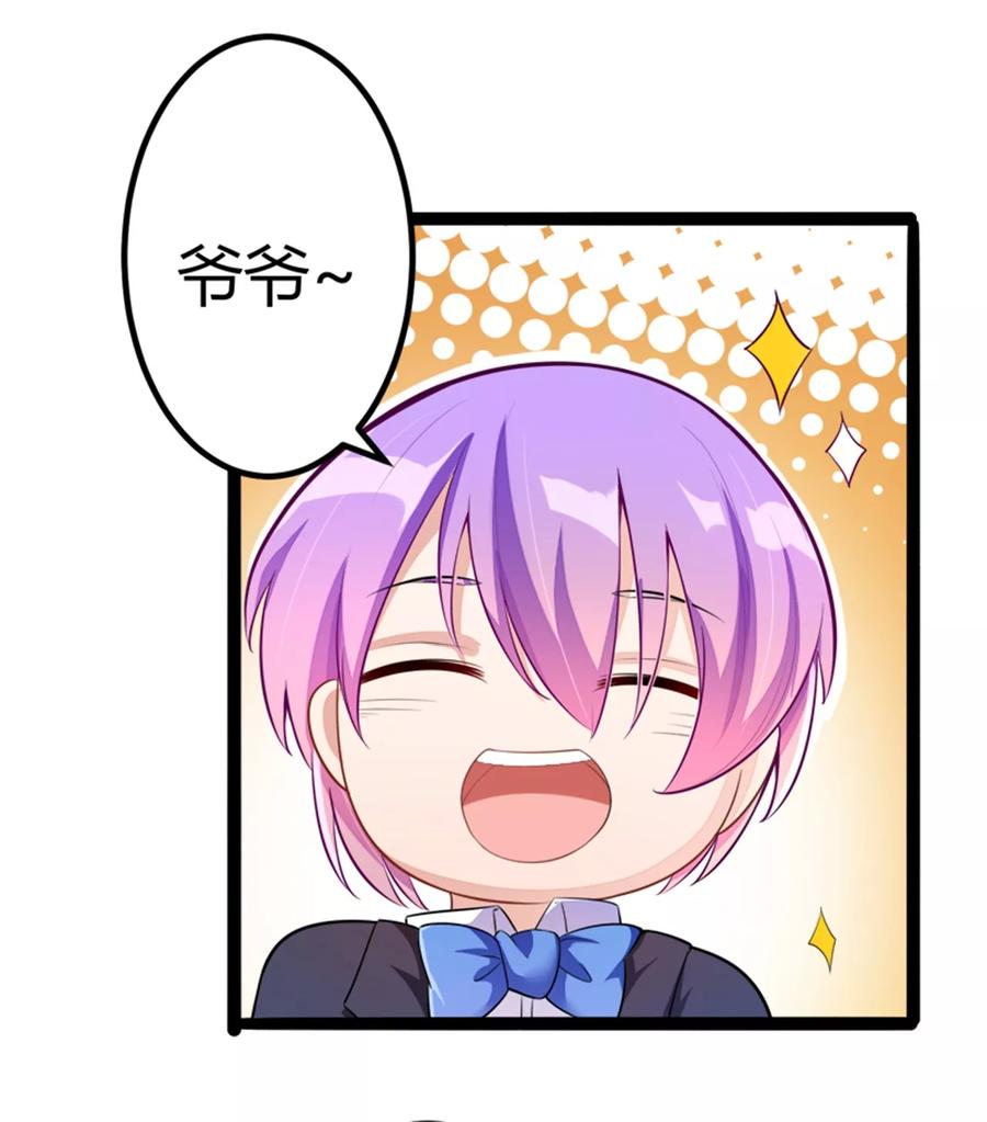 第133话提前召开股东大会-冰山总裁的冒牌新娘-开源动漫（第6张）