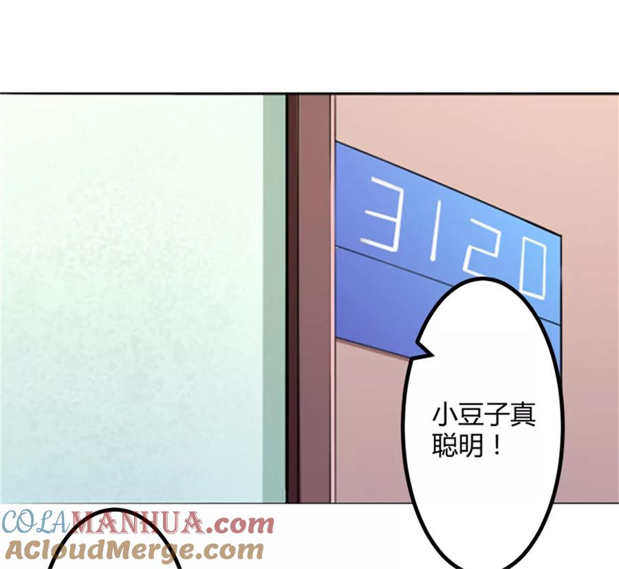 第133话提前召开股东大会-冰山总裁的冒牌新娘-开源动漫（第3张）