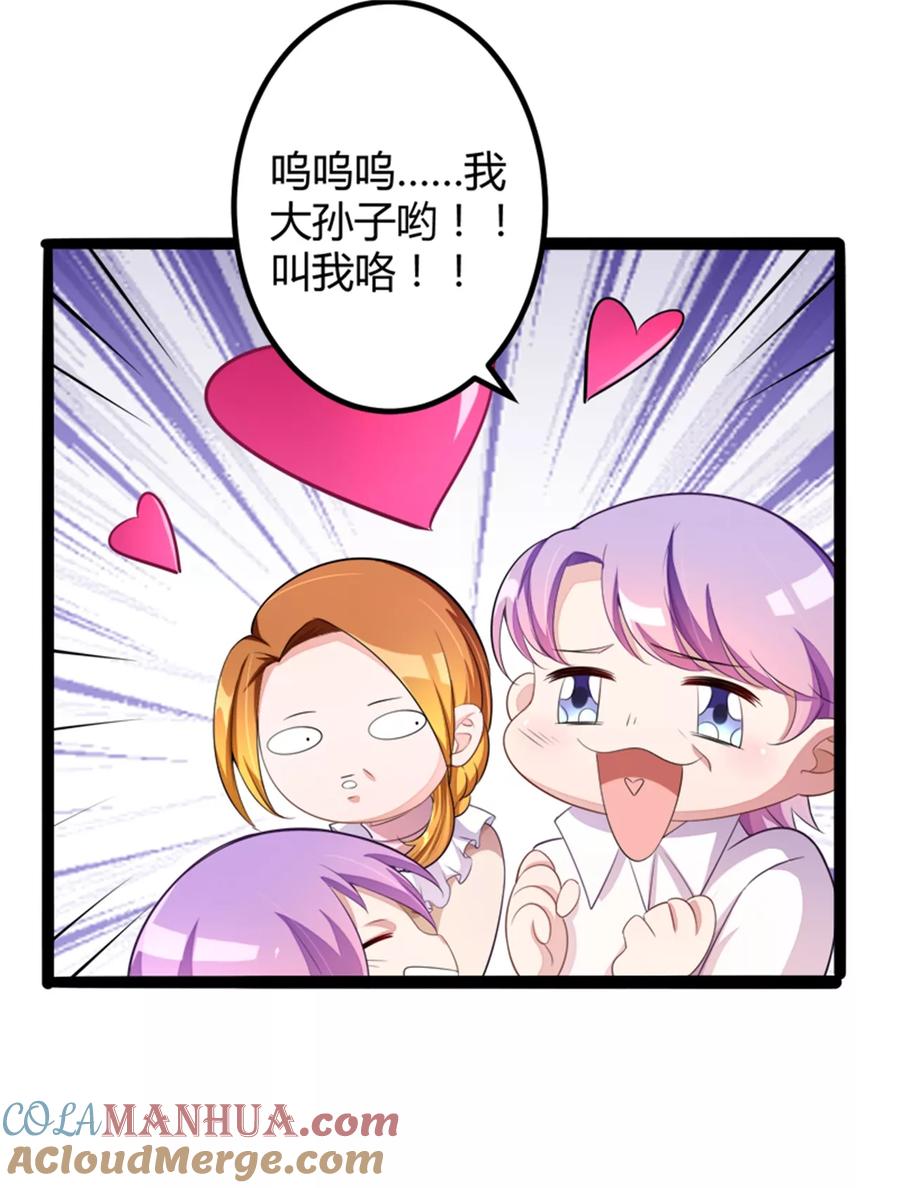 第133话提前召开股东大会-冰山总裁的冒牌新娘-开源动漫（第7张）