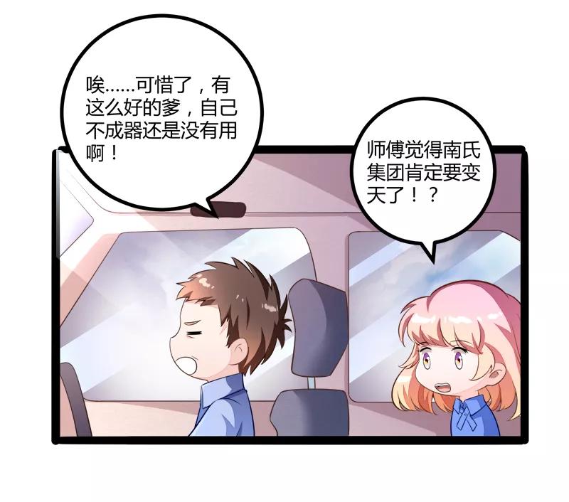第134话发布会开始!-冰山总裁的冒牌新娘-开源动漫（第6张）