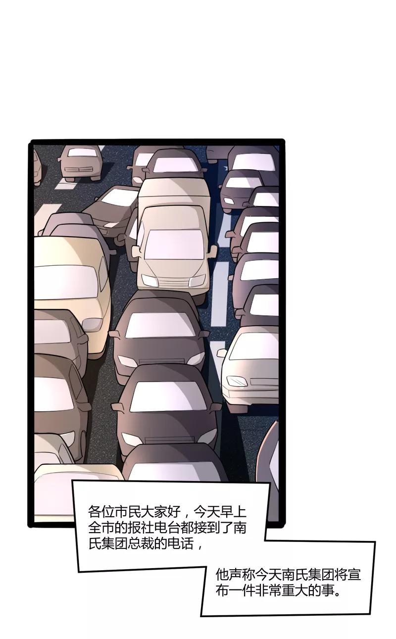 第134话发布会开始!-冰山总裁的冒牌新娘-开源动漫（第2张）
