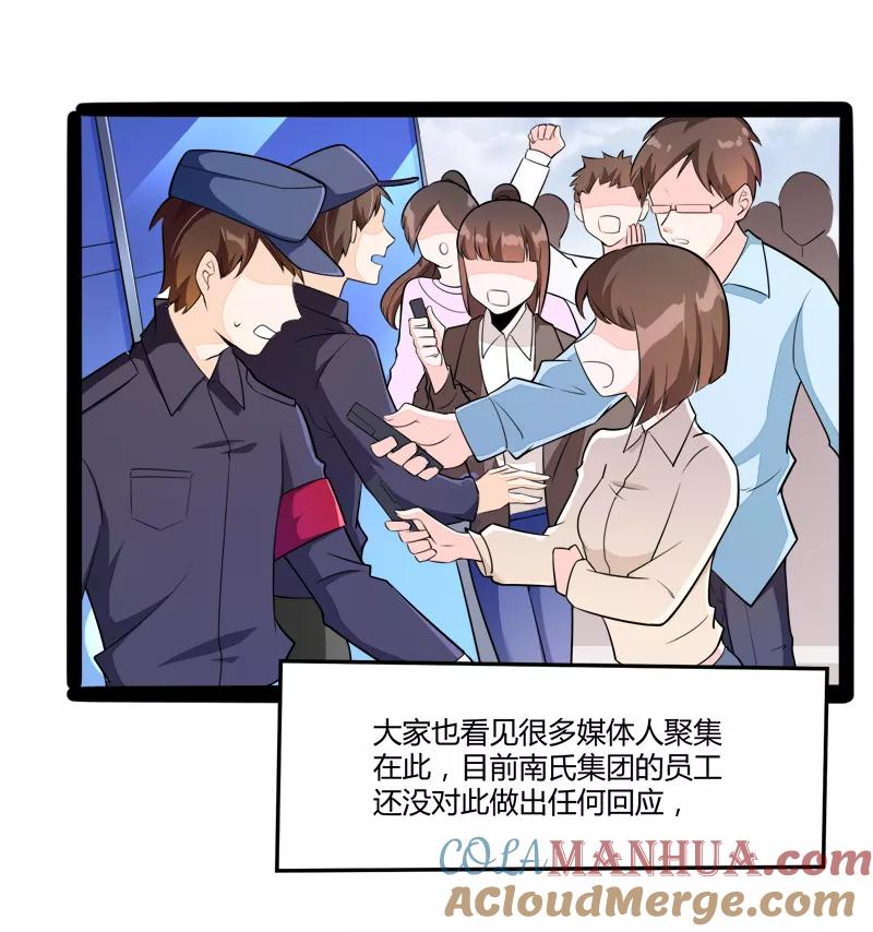 第134话发布会开始!-冰山总裁的冒牌新娘-开源动漫（第3张）