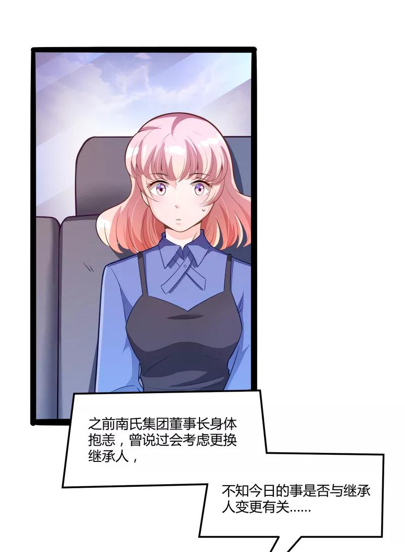 第134话发布会开始!-冰山总裁的冒牌新娘-开源动漫（第4张）
