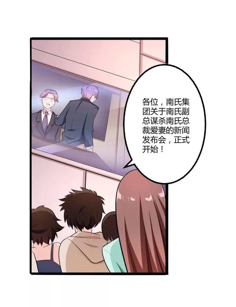 第135话晗儿，不要走-冰山总裁的冒牌新娘-开源动漫（第2张）