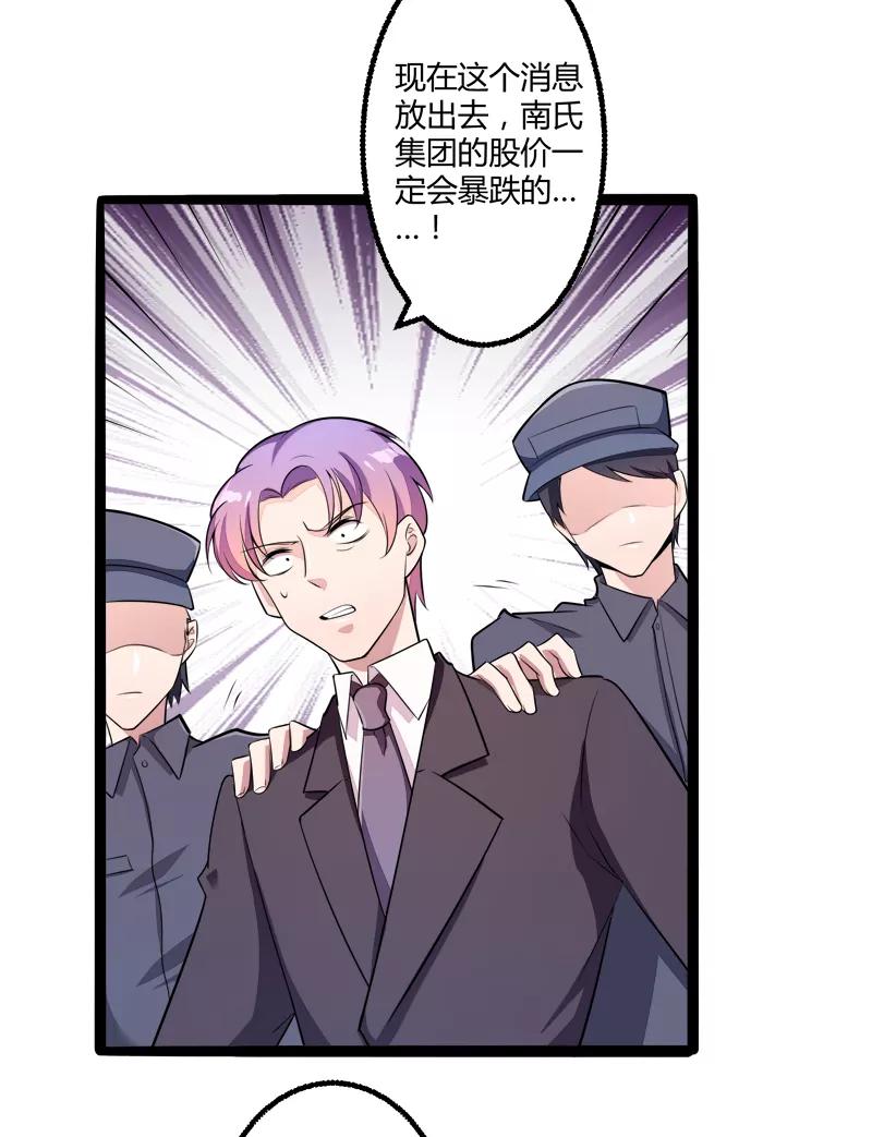 第135话晗儿，不要走-冰山总裁的冒牌新娘-开源动漫（第8张）