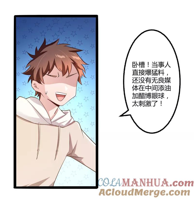 第135话晗儿，不要走-冰山总裁的冒牌新娘-开源动漫（第5张）