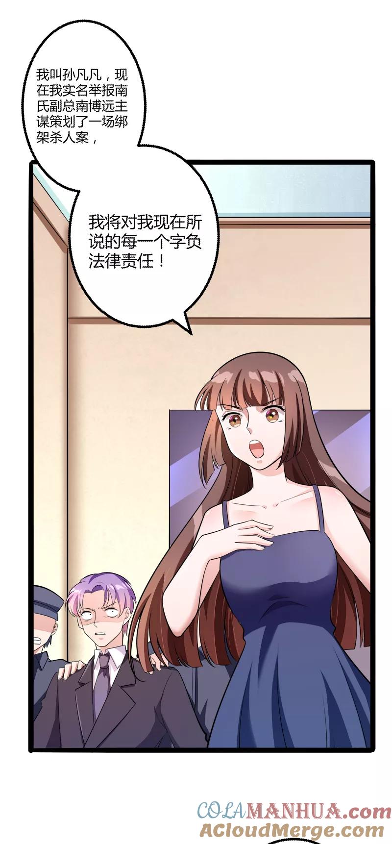第135话晗儿，不要走-冰山总裁的冒牌新娘-开源动漫（第11张）