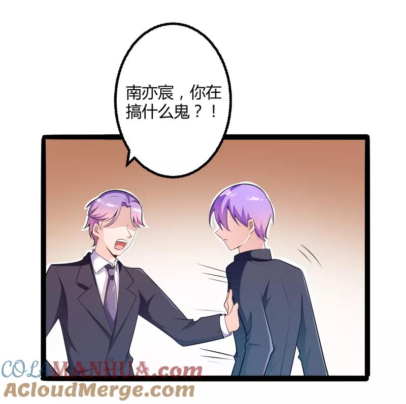 第135话晗儿，不要走-冰山总裁的冒牌新娘-开源动漫（第3张）