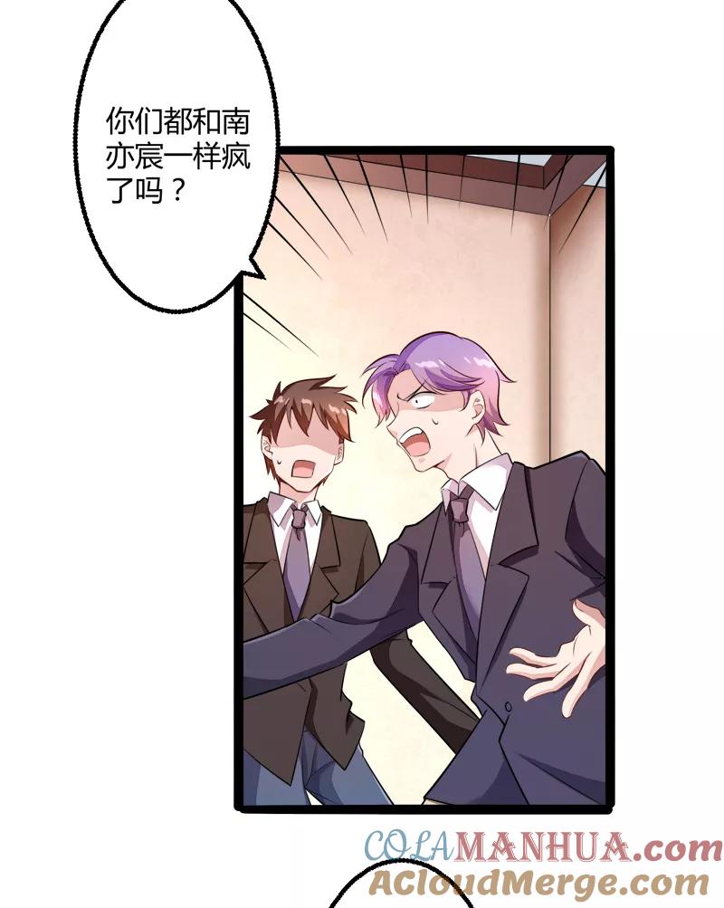 第135话晗儿，不要走-冰山总裁的冒牌新娘-开源动漫（第7张）