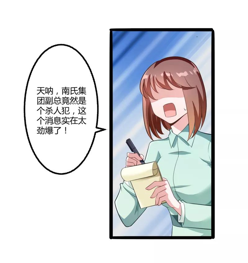 第135话晗儿，不要走-冰山总裁的冒牌新娘-开源动漫（第4张）