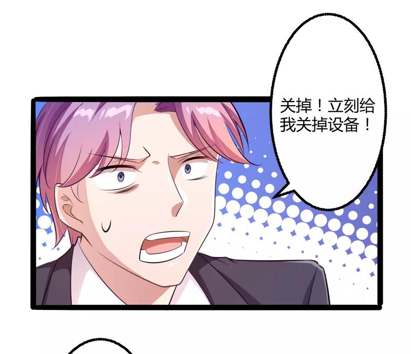 第135话晗儿，不要走-冰山总裁的冒牌新娘-开源动漫（第6张）