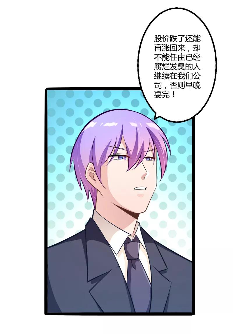 第135话晗儿，不要走-冰山总裁的冒牌新娘-开源动漫（第10张）