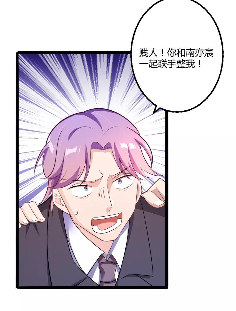 第135话晗儿，不要走-冰山总裁的冒牌新娘-开源动漫（第12张）