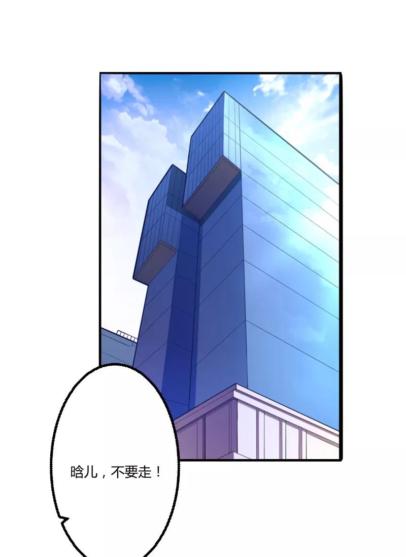 第136话坏蛋爹地，妈咪不要你了！-冰山总裁的冒牌新娘-开源动漫（第2张）