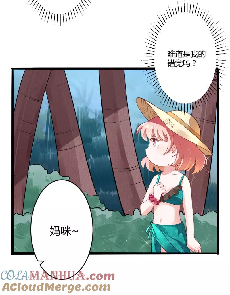 第137话小豆子被绑架了-冰山总裁的冒牌新娘-开源动漫（第13张）